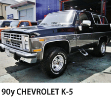 シボレー　K-5 シルバラード　(ディーラー車)