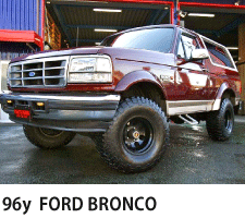 96y　FORD　BRONCO　　エディバウワー
