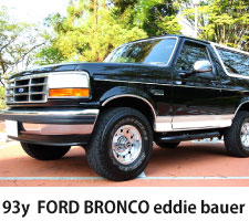 フォードブロンコ